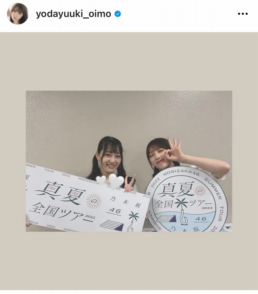 ※与田祐希オフィシャルInstagram(yodayuuki_oimo)より