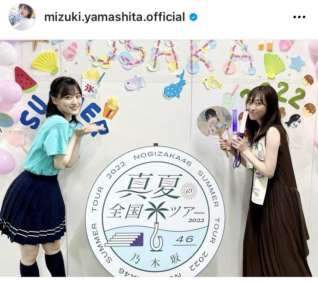 ※画像は山下美月Instagram(mizuki.yamashita.official)より