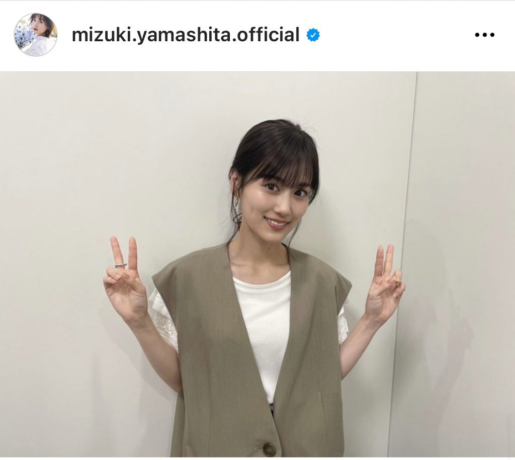 ※画像は山下美月Instagram(mizuki.yamashita.official)より