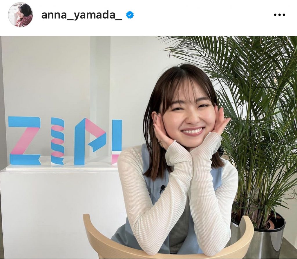 ※画像は山田杏奈オフィシャルInstagram(anna_yamada_)より