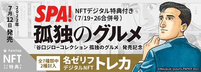 NFT バナー