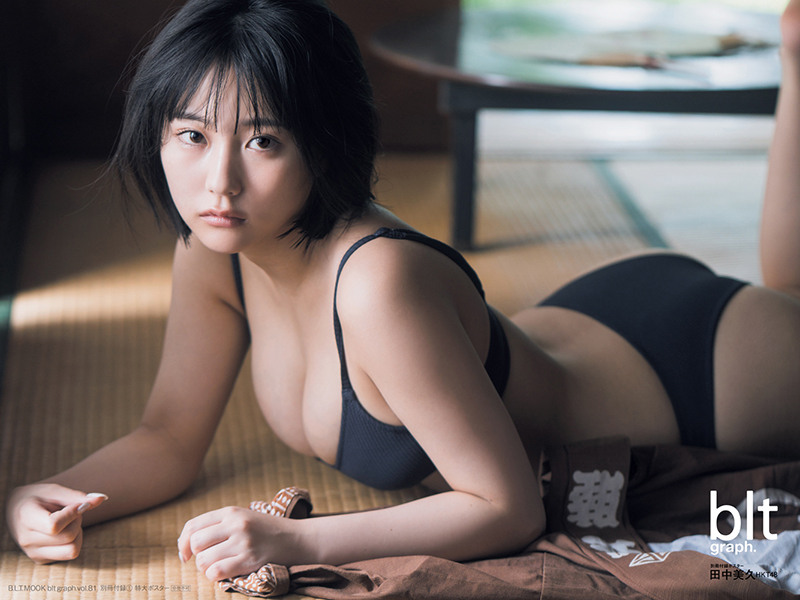 「blt graph.vol.81」別冊付録：田中美久（HKT48）別冊付録特大ポスター1