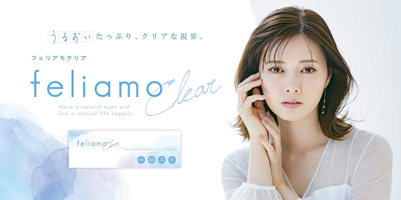 「feliamo Clear PREMIUM(フェリアモクリア プレミアム)」イメージモデルの白石麻衣