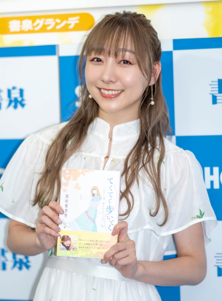 「てくてく歩いてく-わたし流幸せのみつけ方-」取材会に出席したSKE48須田亜香里