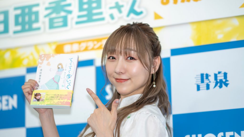 「てくてく歩いてく-わたし流幸せのみつけ方-」取材会に出席したSKE48須田亜香里