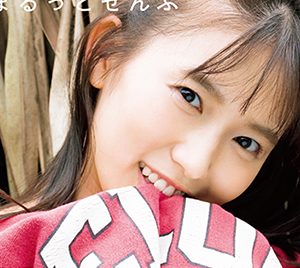 志田音々「とっっっても嬉しいです！」女性タレント写真集売上ランキング1位に