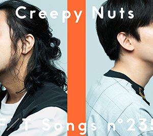 Creepy Nuts・R-指定「共感できるような楽曲」、THE FIRST TAKEにて『のびしろ』を一発撮りパフォーマンス