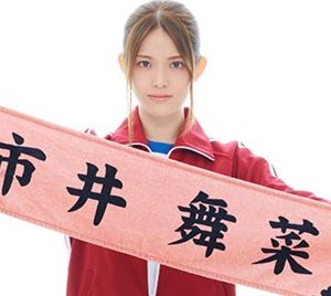 松村沙友理、地上波連ドラ初主演！推しを推す側を演じる