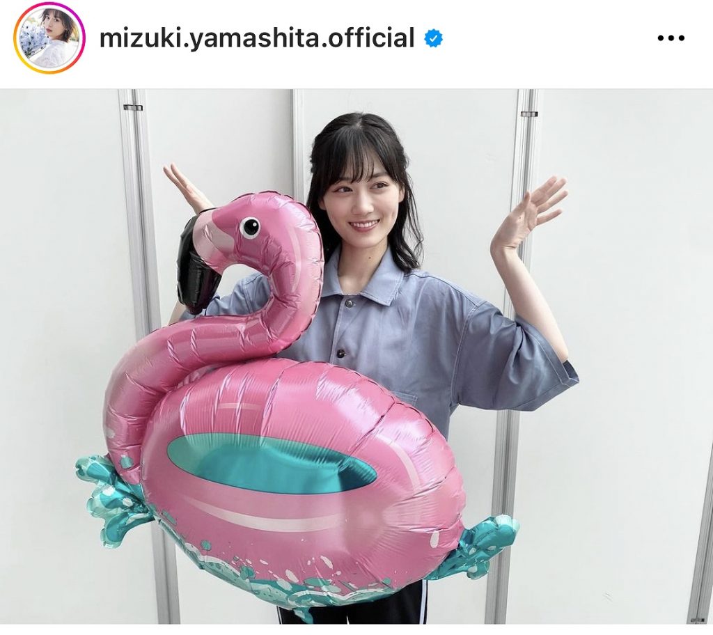 ※画像は山下美月Instagram(mizuki.yamashita.official)より