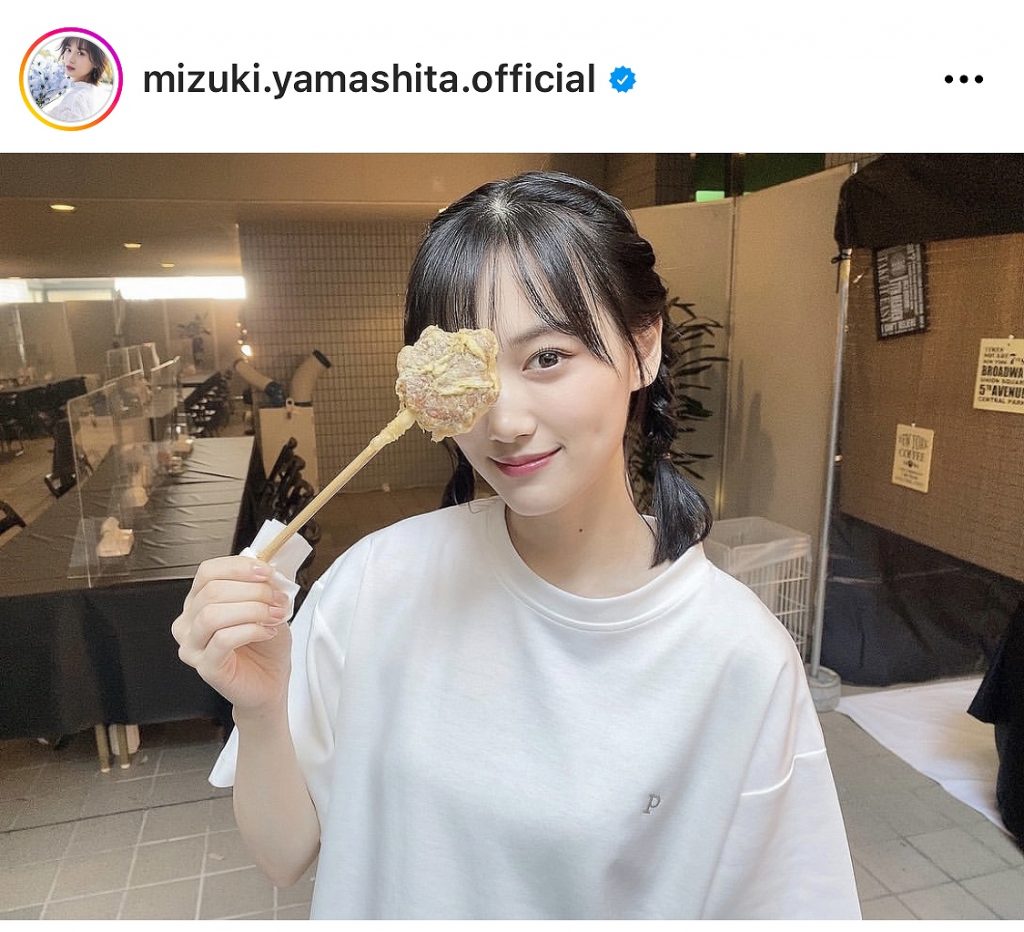 ※画像は山下美月Instagram(mizuki.yamashita.official)より