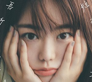 峯岸みなみ、フォトブック「短所ネガティブ 長所ネガティブ」発売決定！小嶋陽菜らとの対談も収録