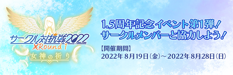 「日向坂46とふしぎな図書室 1.5周年記念 15大キャンペーン」