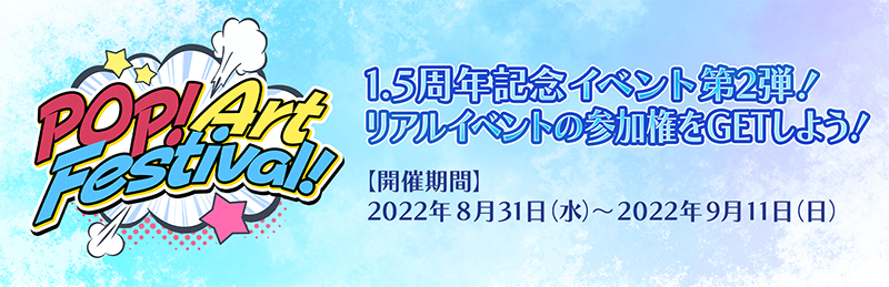 「日向坂46とふしぎな図書室 1.5周年記念 15大キャンペーン」