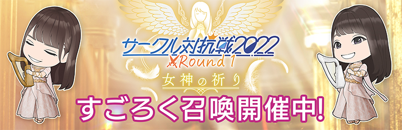 「日向坂46とふしぎな図書室(ひな図書)」より「サークル対抗戦2022 Round1」が開始に