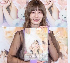 日向坂46東村芽依「いろんな私を知ってもらえる」1st写真集『見つけた』発売記念インタビュー