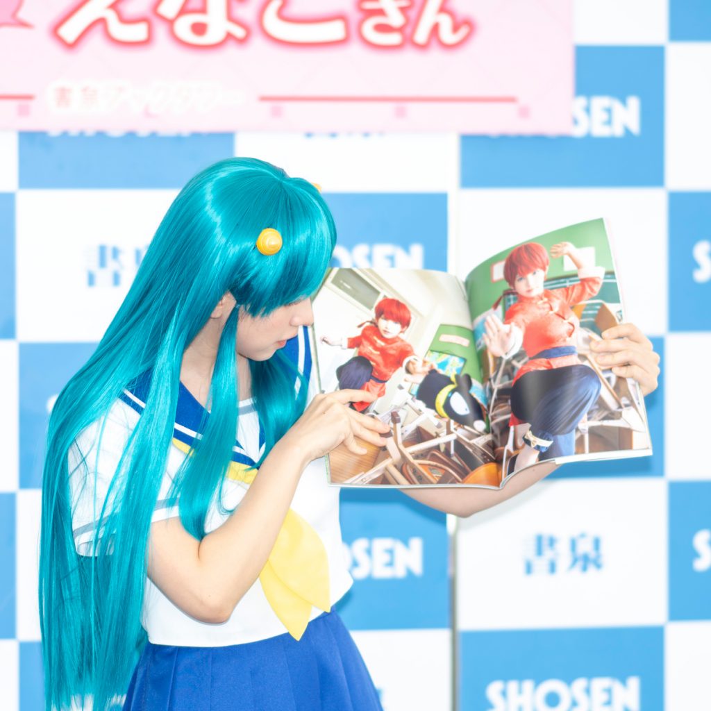 「えなこ るーみっくわーるど コラボコスプレ写真集『こすみっくわーるど』」(小学館)取材会より