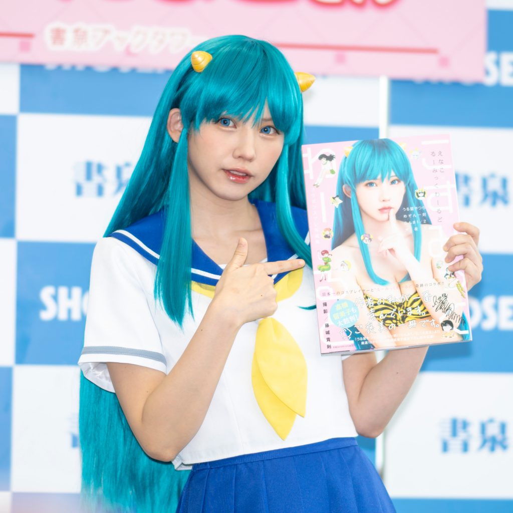 「えなこ るーみっくわーるど コラボコスプレ写真集『こすみっくわーるど』」(小学館)取材会より