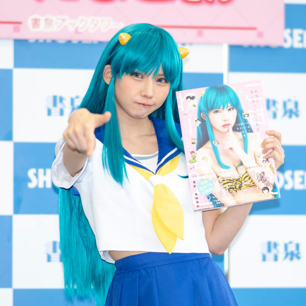 「えなこ るーみっくわーるど コラボコスプレ写真集『こすみっくわーるど』」(小学館)取材会より