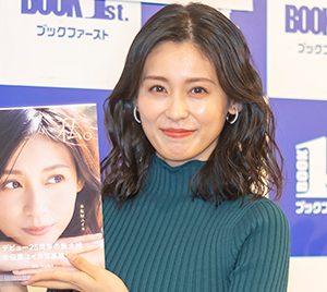 本仮屋ユイカ、2年ぶり写真集発売「自分の中で原点回帰」水着カットはナチュラルな部分が全面に