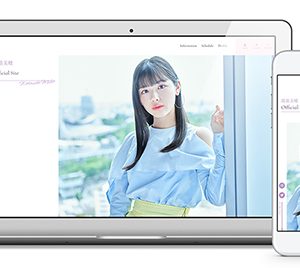 元日向坂46渡邉美穂オフィシャルサイト＆ファンクラブ設立