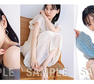 乃木坂46山下美月『CanCam』表紙を“クール”な表情で飾る「いつもと違う私をお見せできた」