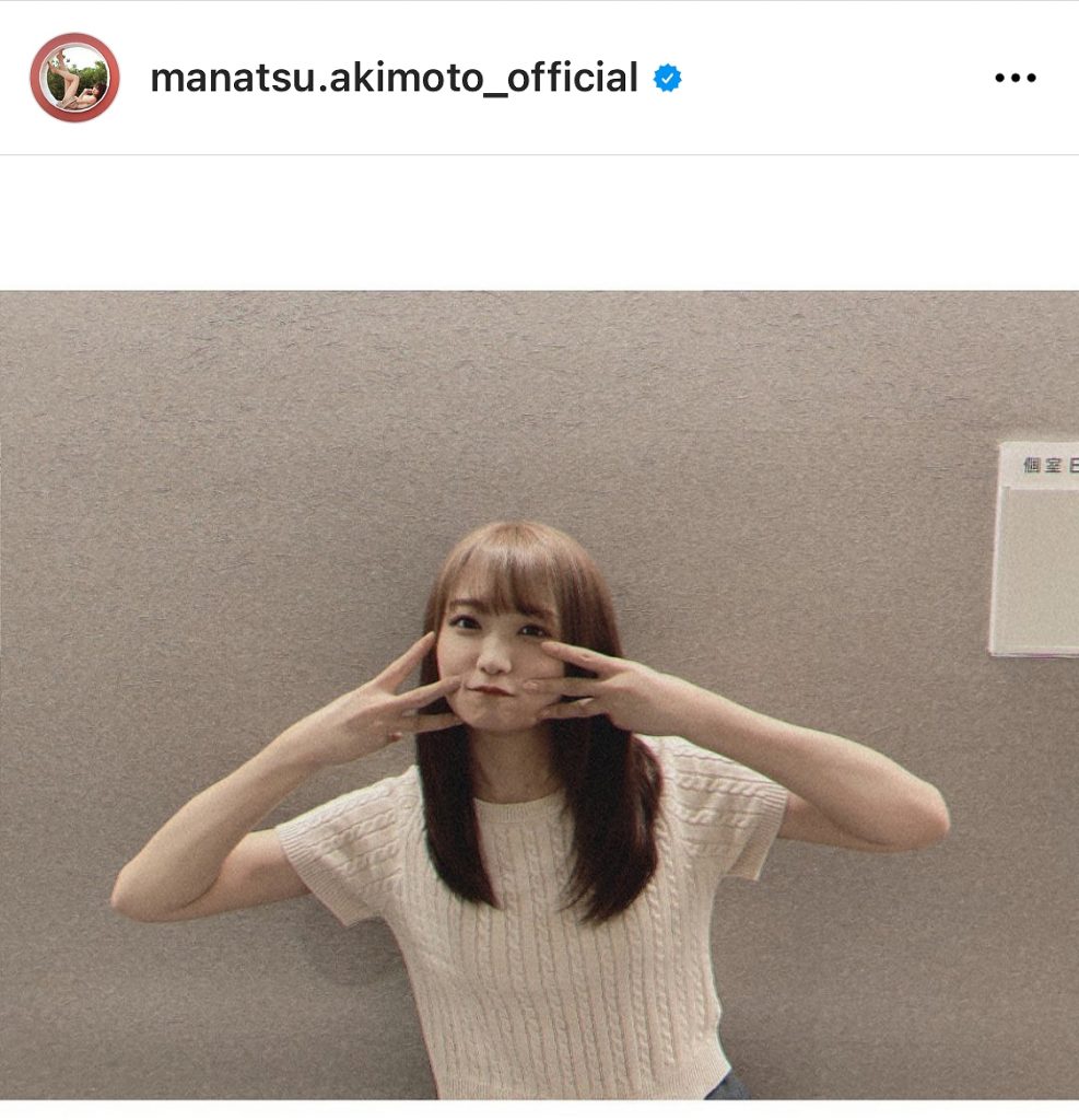 ※画像は秋元真夏オフィシャルInstagram(manatsu.akimoto_official)より