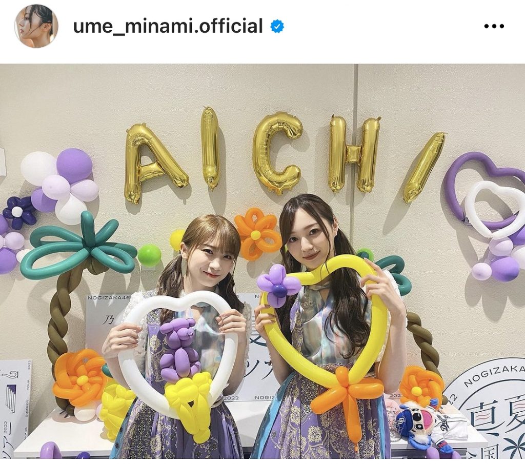 ※画像は梅澤美波オフィシャルInstagram(ume_minami.official)より