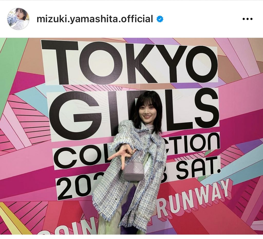 ※画像は山下美月Instagram(mizuki.yamashita.official)より