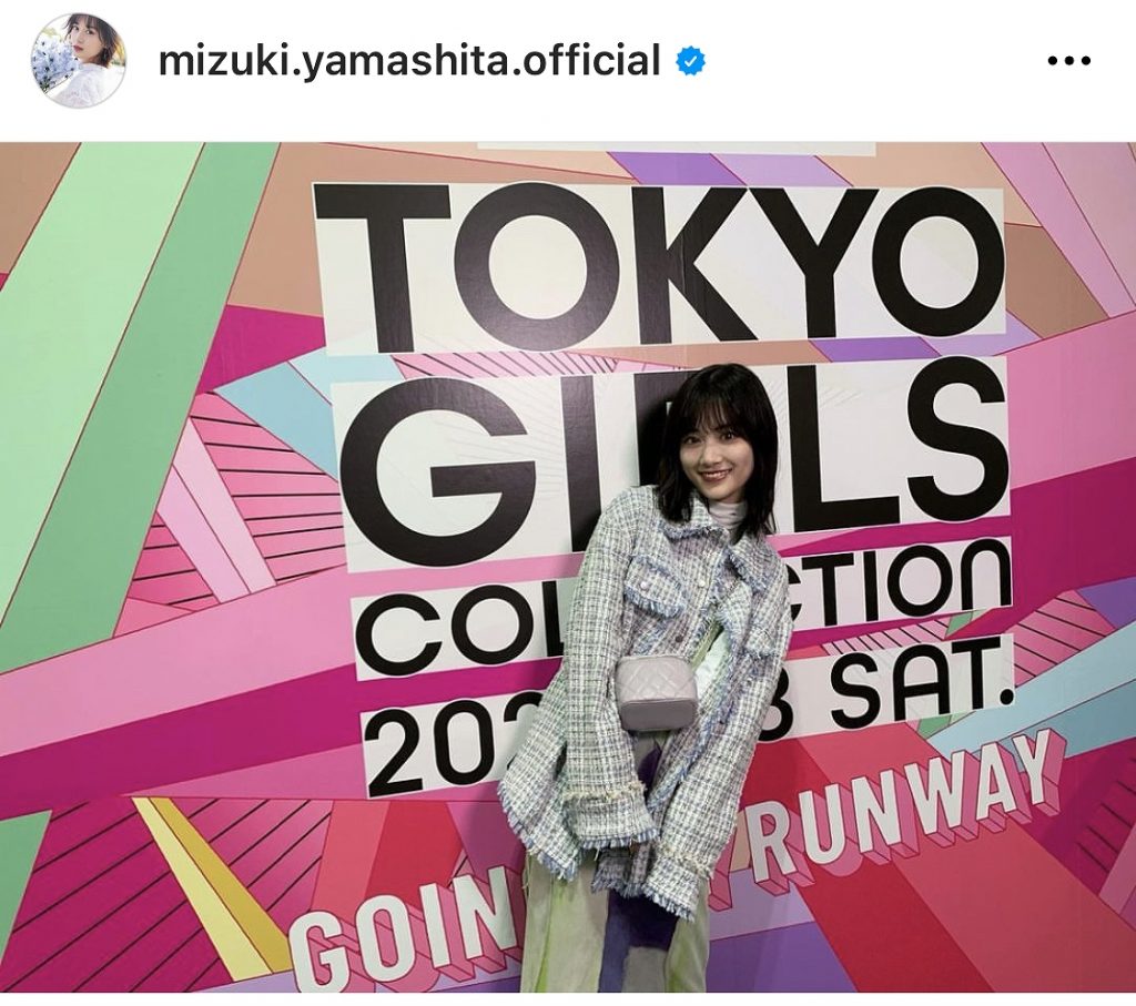 ※画像は山下美月Instagram(mizuki.yamashita.official)より