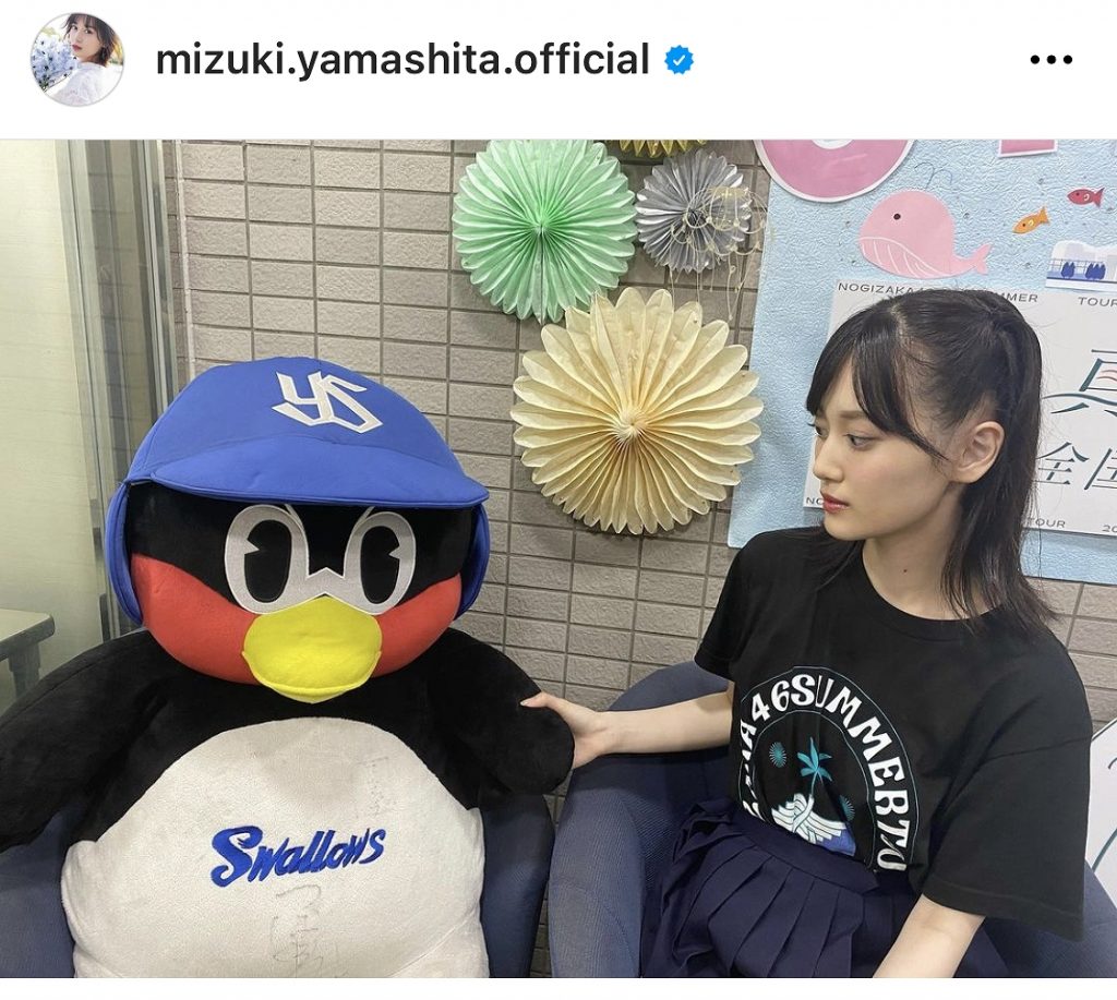 ※画像は山下美月Instagram(mizuki.yamashita.official)より