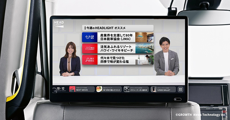 タクシー内イメージカット、山崎怜奈と青木源太