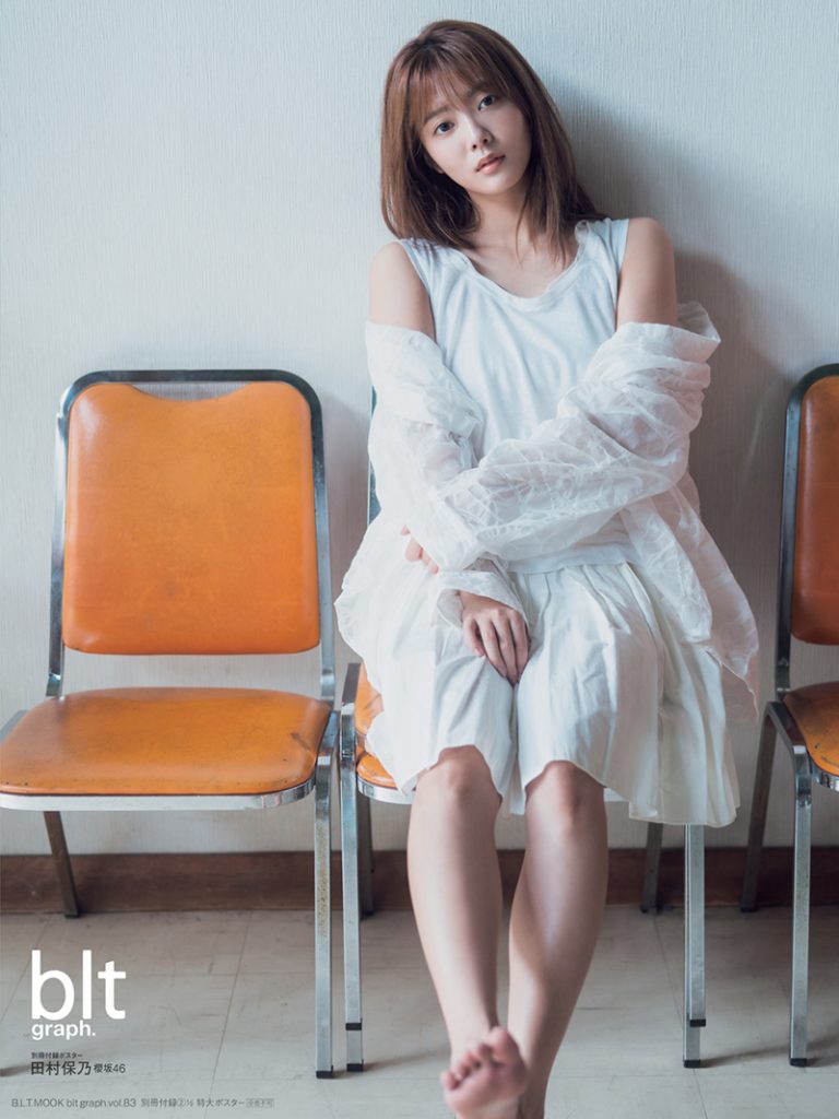 「blt graph.vol.83」別冊付録：田村保乃（櫻坂46）ポスター2-1