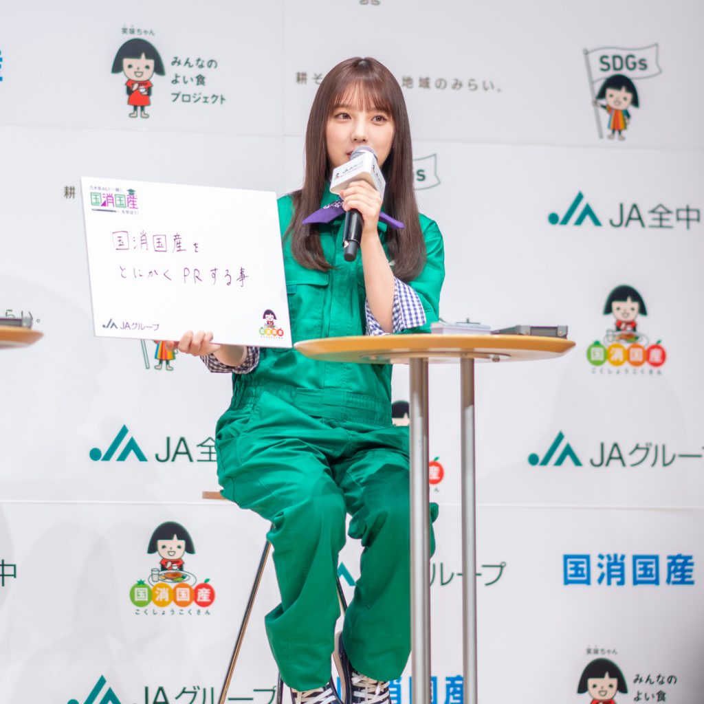 JAグループ「国消国産」プロモーション・新CM記者発表会に出席した乃木坂46与田祐希