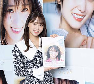 櫻坂46菅井友香“卒業写真集”は「うまん点…きっと皆さんにも喜んでもらえる」