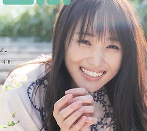 櫻坂46菅井友香の表紙カット解禁…ファンへ感謝のインタビューも