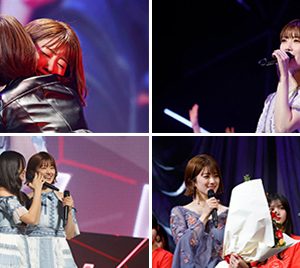 乃木坂46樋口日奈「みんながいたから今の私がいます」アイドル人生を締めくくる