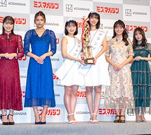 沢口愛華・豊田ルナ・新井遥・和泉芳怜…歴代ミスマガグランプリ4人がそろい踏み