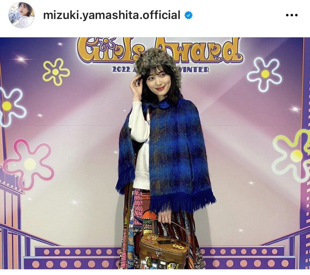 ※画像は山下美月Instagram(mizuki.yamashita.official)より