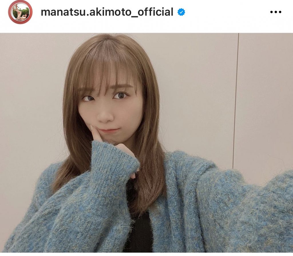 ※画像は秋元真夏オフィシャルInstagram(manatsu.akimoto_official)より