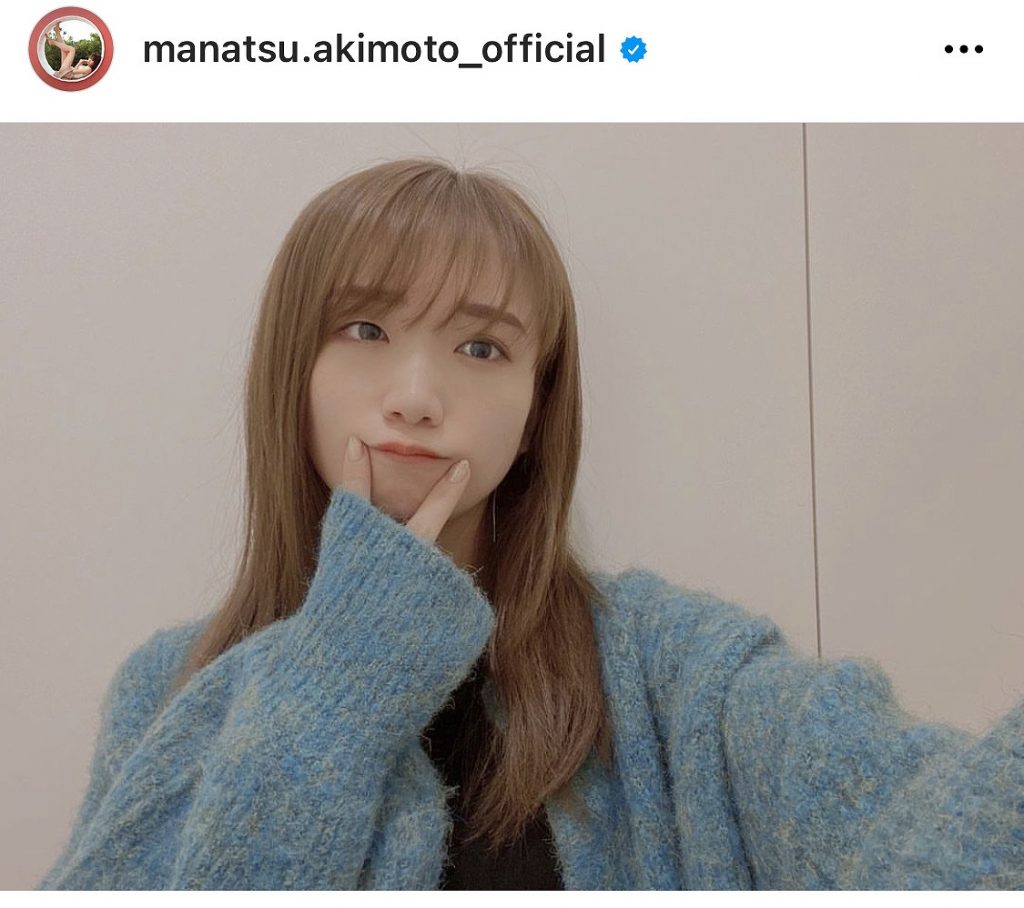 ※画像は秋元真夏オフィシャルInstagram(manatsu.akimoto_official)より