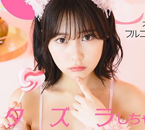 HKT48田中美久、ピンク一色の空間であざとさ満点姿を披露