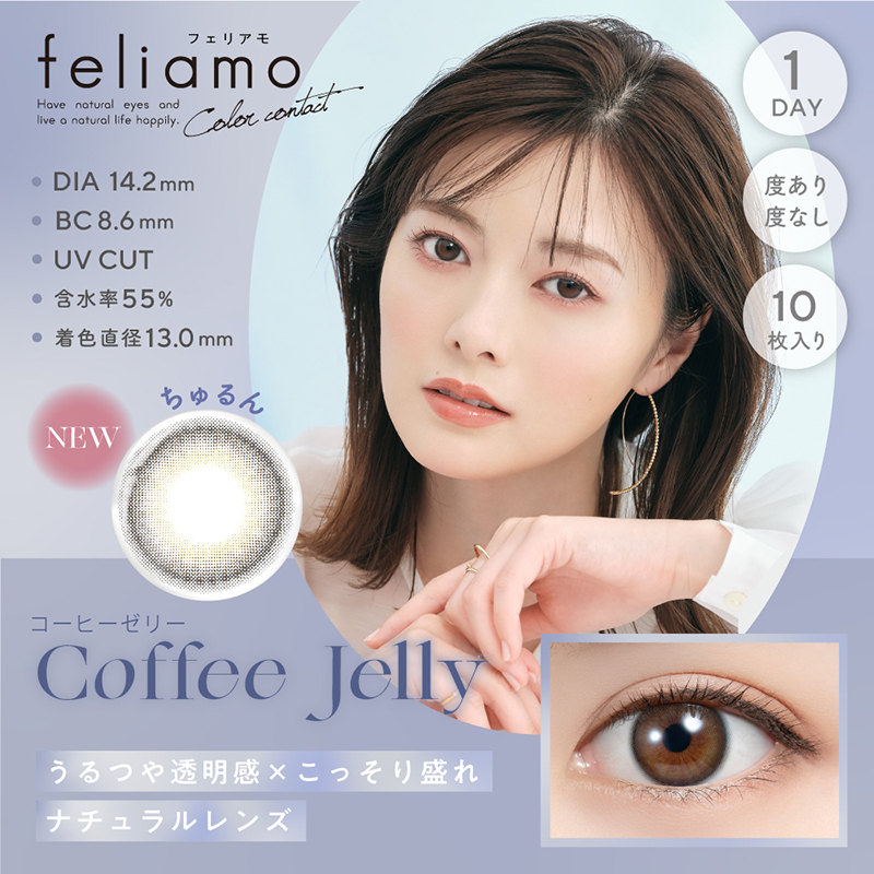 Coffee Jellyコーヒーゼリー