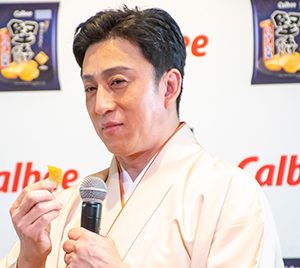 歌舞伎俳優・松本幸四郎が監修した「堅あげポテト」の“新味”は青じそ明太子味に決定