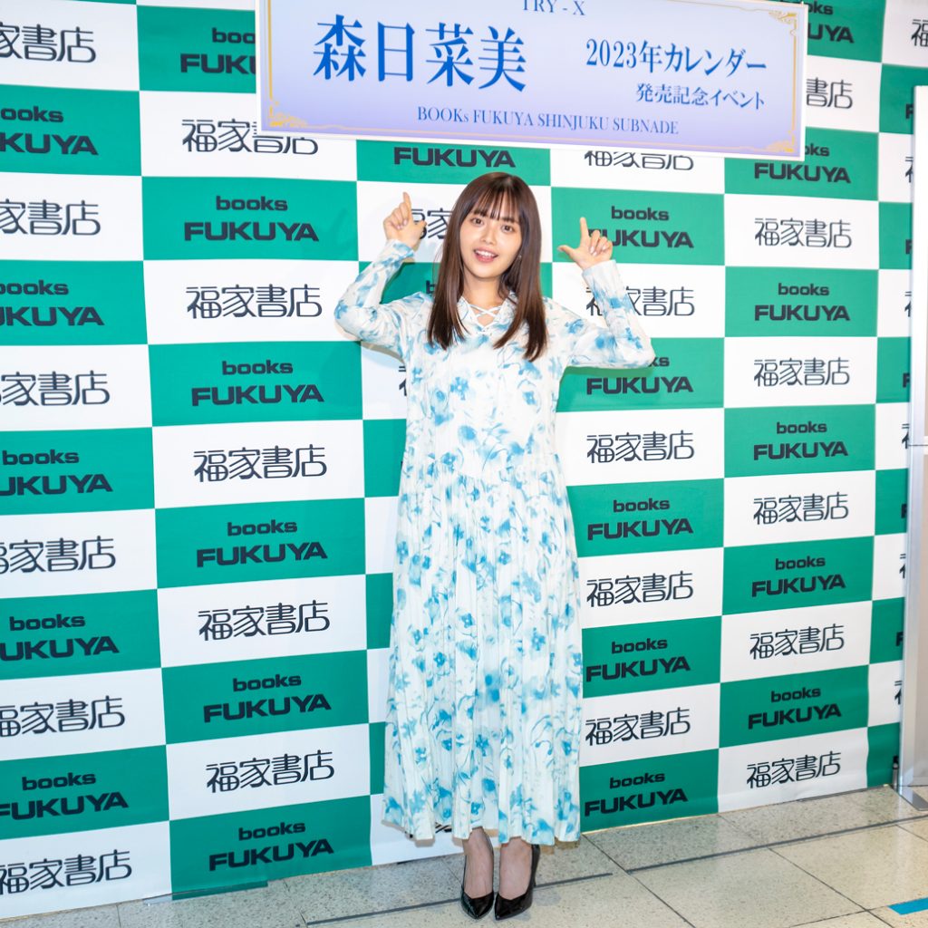 森日菜美2023年カレンダー(トライエックス)取材会より