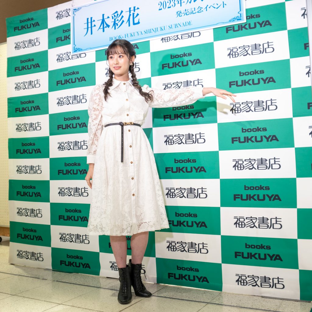 井本彩花2023年カレンダー(トライエックス)取材会より