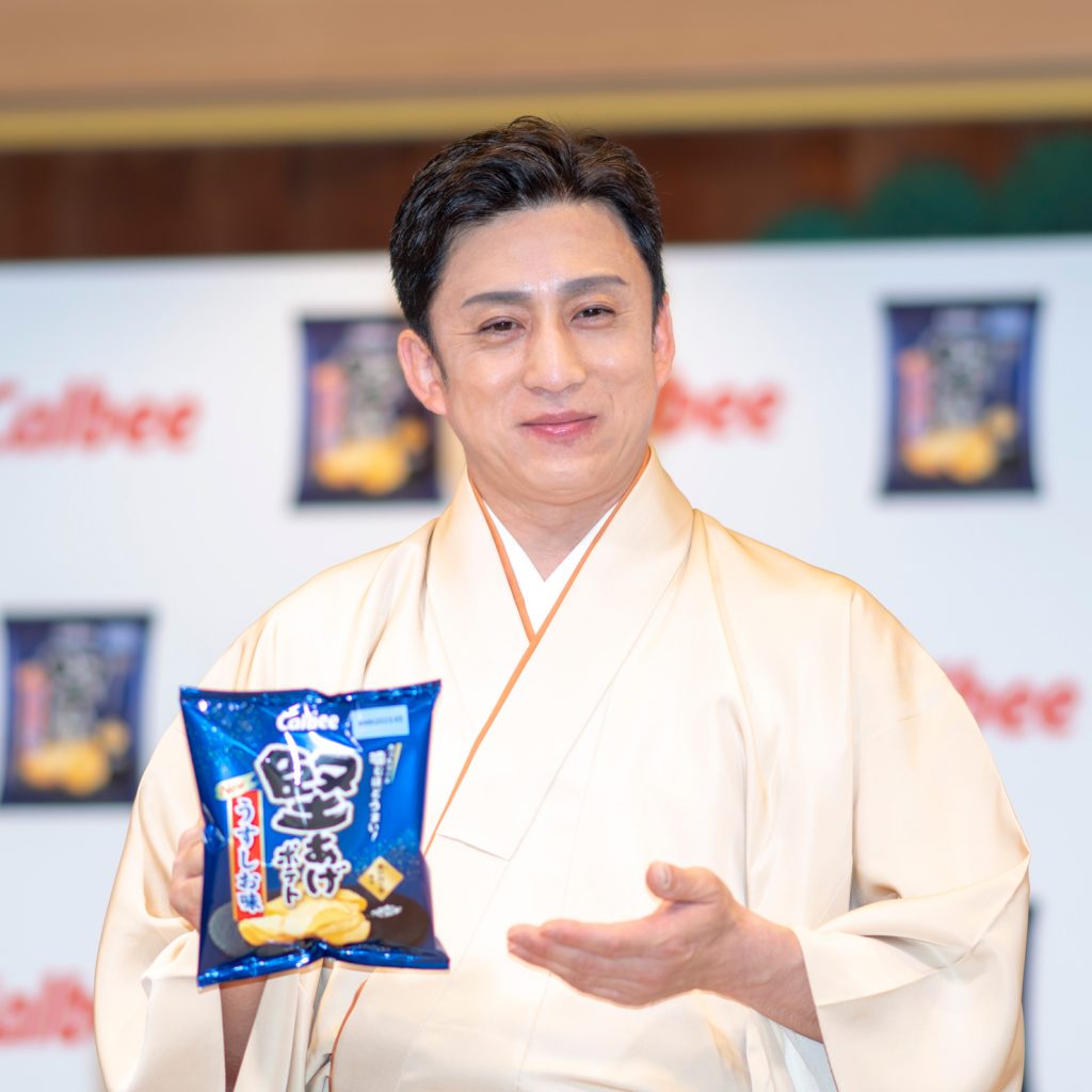 カルビー「堅あげポテト うすしお味」リニューアル発表会に出席した松本幸四郎