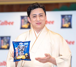 松本幸四郎、今年の漢字は『夢』…「固い信念・固いこだわり・自分へのこだわり…強く持っていた」