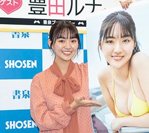 グラビアアイドル豊田ルナ、お気に入りは11～12月「パステルパープルのランジェリーを着て大人っぽい」