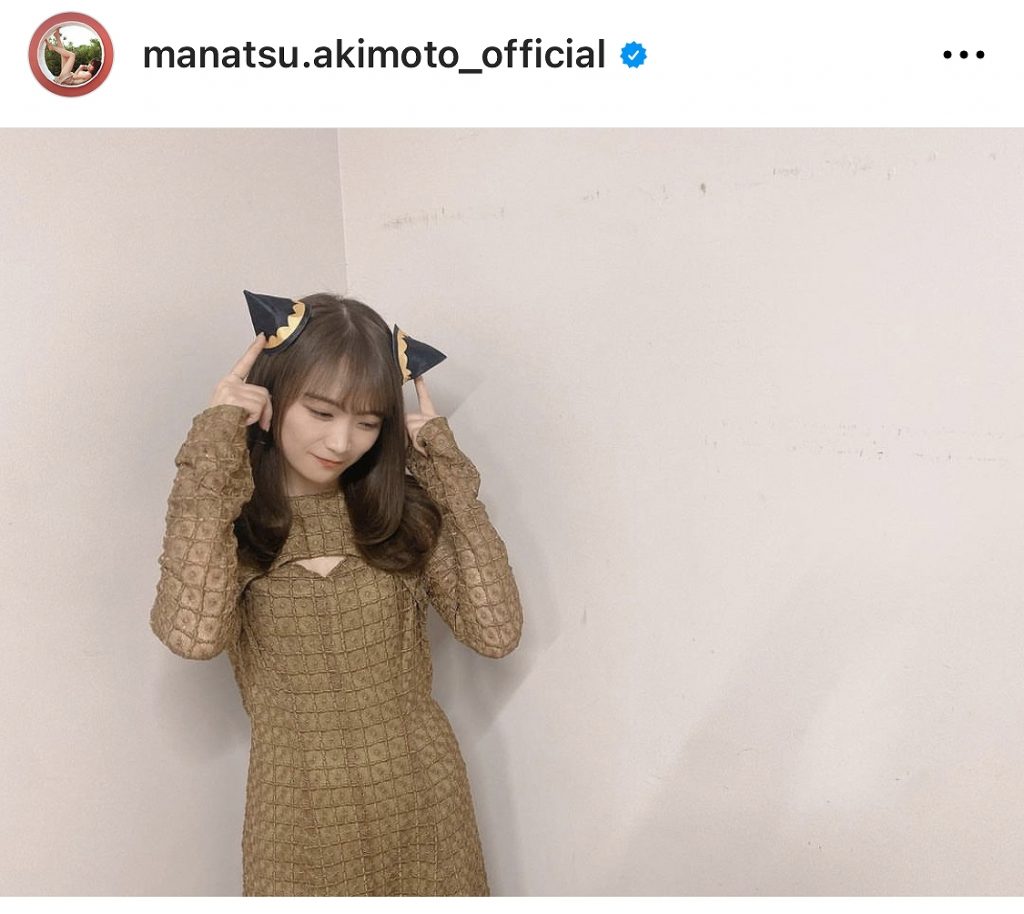 ※画像は秋元真夏オフィシャルInstagram(manatsu.akimoto_official)より