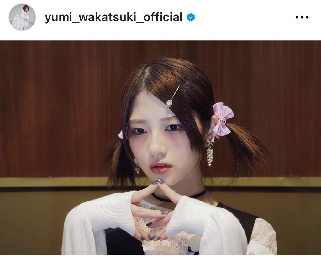 ※画像は若月佑美Instagram(yumi_wakatsuki_official)より